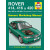 Image for Haynes 3453 - Workshop Service & Repair Manual Rover 400 414 416 420